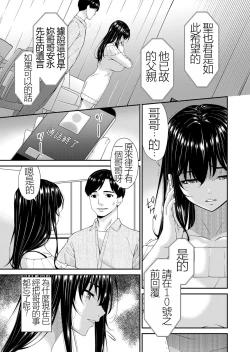 Page 5 of Saiin Kazoku
