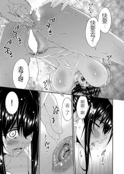 Page 93 of Saiin Kazoku