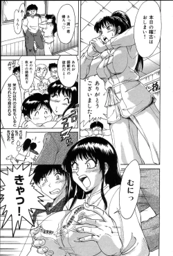 Page 14 of Oneesan Choukyou Nikki