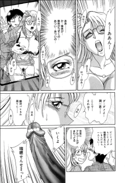 Page 42 of Oneesan Choukyou Nikki