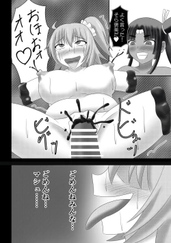 Page 17 of Deido ni saku hana