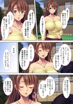 Page 7 of Saishi ni Bareru Made Wagaya de Furin Sekkusu ~ Osananajimi wa Yokkyū Fuman no Hitodzumadatta!?