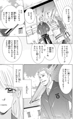 Page 17 of Anatadenai Dare ka ni Idakareru Yoru 1