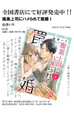 Page 25 of Anatadenai Dare ka ni Idakareru Yoru 1