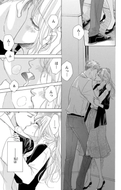 Page 3 of Anatadenai Dare ka ni Idakareru Yoru 1