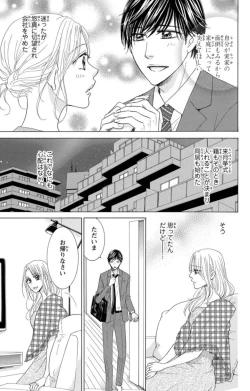 Page 9 of Anatadenai Dare ka ni Idakareru Yoru 1