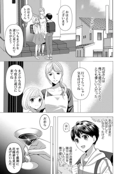 Page 19 of Katakoi Furin1