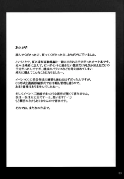 Page 53 of Tachibanachi no Dansei Jijou Shousetsu Ban Sashie + Omake no Hon