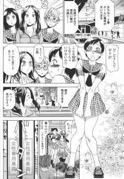 Page 100 of COMIC Tenma 2006-07