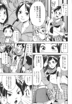 Page 101 of COMIC Tenma 2006-07