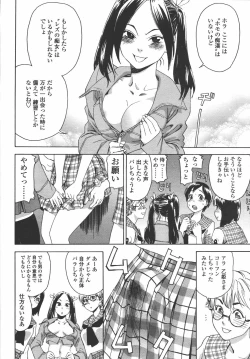 Page 102 of COMIC Tenma 2006-07