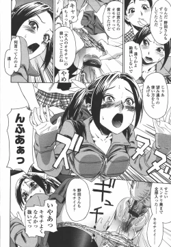 Page 110 of COMIC Tenma 2006-07