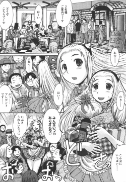 Page 139 of COMIC Tenma 2006-07