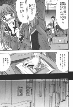 Page 13 of COMIC Tenma 2006-07