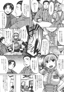 Page 143 of COMIC Tenma 2006-07