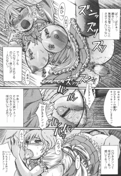 Page 154 of COMIC Tenma 2006-07