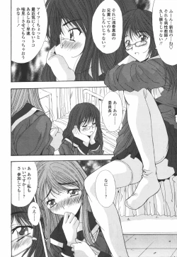 Page 16 of COMIC Tenma 2006-07