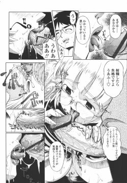 Page 172 of COMIC Tenma 2006-07