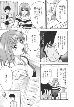 Page 183 of COMIC Tenma 2006-07