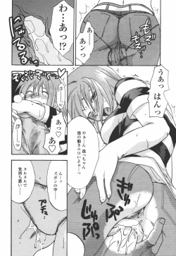 Page 188 of COMIC Tenma 2006-07