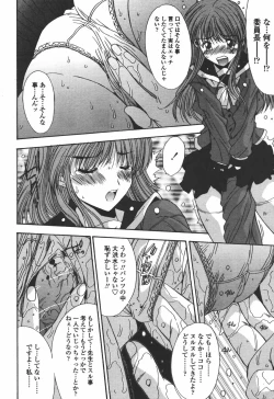 Page 18 of COMIC Tenma 2006-07