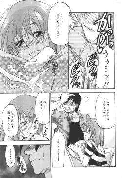 Page 191 of COMIC Tenma 2006-07