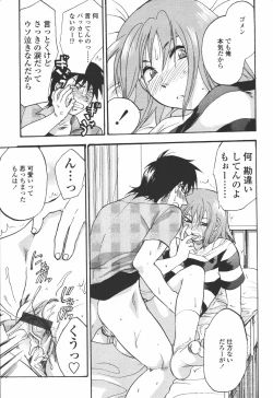 Page 195 of COMIC Tenma 2006-07