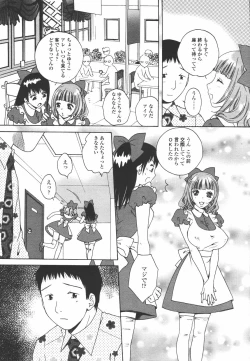 Page 232 of COMIC Tenma 2006-07