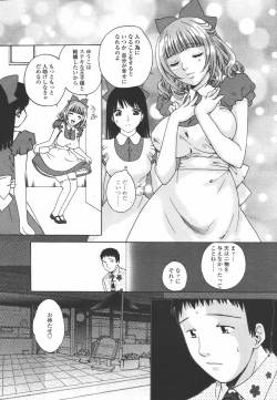 Page 234 of COMIC Tenma 2006-07