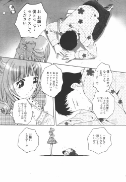 Page 236 of COMIC Tenma 2006-07