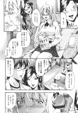 Page 254 of COMIC Tenma 2006-07