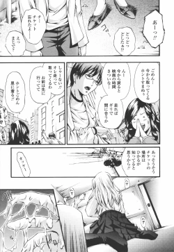 Page 257 of COMIC Tenma 2006-07