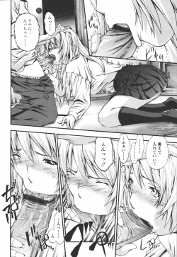 Page 262 of COMIC Tenma 2006-07