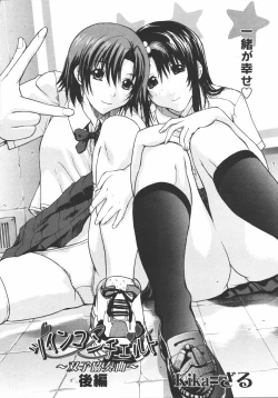 Page 274 of COMIC Tenma 2006-07