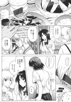 Page 275 of COMIC Tenma 2006-07