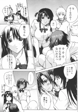 Page 281 of COMIC Tenma 2006-07