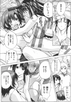 Page 282 of COMIC Tenma 2006-07