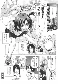 Page 292 of COMIC Tenma 2006-07