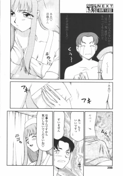 Page 296 of COMIC Tenma 2006-07