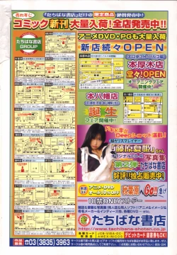 Page 2 of COMIC Tenma 2006-07