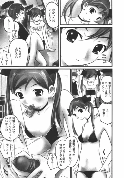 Page 317 of COMIC Tenma 2006-07