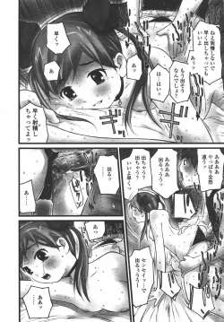 Page 324 of COMIC Tenma 2006-07
