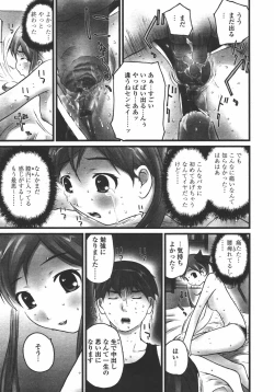 Page 325 of COMIC Tenma 2006-07