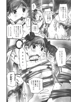 Page 330 of COMIC Tenma 2006-07