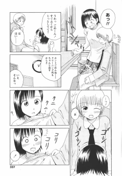 Page 335 of COMIC Tenma 2006-07
