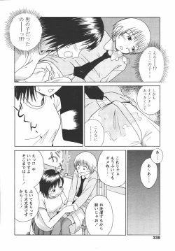 Page 336 of COMIC Tenma 2006-07