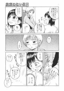 Page 337 of COMIC Tenma 2006-07