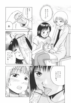 Page 338 of COMIC Tenma 2006-07