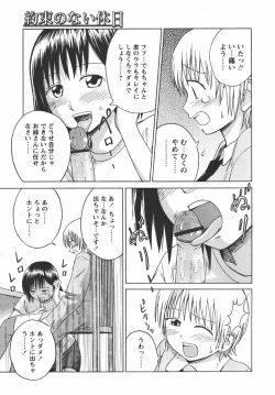 Page 341 of COMIC Tenma 2006-07