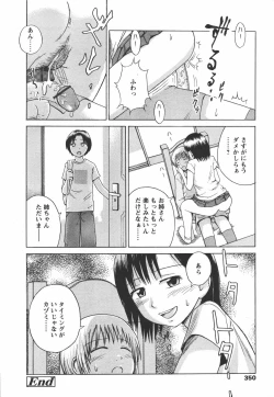 Page 348 of COMIC Tenma 2006-07